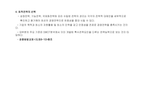 중소기업의 경영전략-19