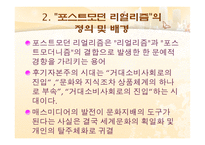 박민규 작품소개서 지구 영웅전설-3