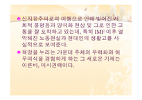 박민규 작품소개서 지구 영웅전설-4