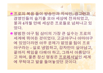 박민규 작품소개서 지구 영웅전설-9
