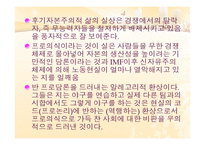박민규 작품소개서 지구 영웅전설-10