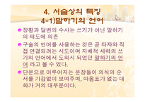 박민규 작품소개서 지구 영웅전설-11