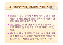 박민규 작품소개서 지구 영웅전설-13