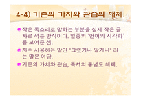 박민규 작품소개서 지구 영웅전설-14