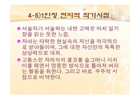 박민규 작품소개서 지구 영웅전설-15