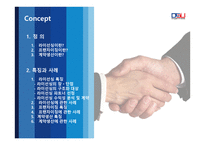계약을 통한 해외시장 진출2-2