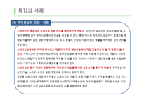 계약을 통한 해외시장 진출2-6