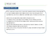 계약을 통한 해외시장 진출2-10