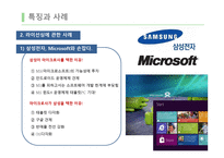 계약을 통한 해외시장 진출2-13