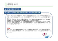 계약을 통한 해외시장 진출2-14