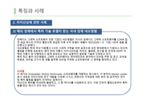 계약을 통한 해외시장 진출2-15