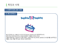 계약을 통한 해외시장 진출2-17