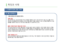 계약을 통한 해외시장 진출2-18
