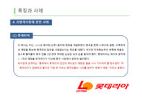 계약을 통한 해외시장 진출2-19