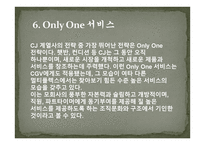 CGV 기업 사례서비스 운영관리-10
