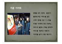 CGV 기업 사례서비스 운영관리-12