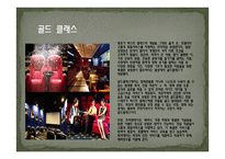 CGV 기업 사례서비스 운영관리-13