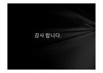 성공한 CEO 하워드 슐츠-7