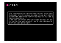 케이엔엘물류 물류관리론-4