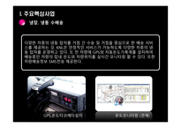 케이엔엘물류 물류관리론-11