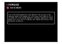 케이엔엘물류 물류관리론-13