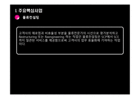케이엔엘물류 물류관리론-16