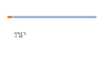 STX조선기업 재무분석-3