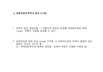 문화관광과 목적지 관리시스템-5