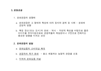 문화관광과 목적지 관리시스템-6