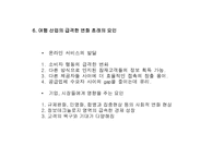 문화관광과 목적지 관리시스템-7