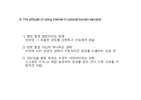 문화관광과 목적지 관리시스템-12