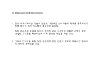 문화관광과 목적지 관리시스템-13