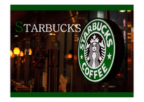 STARBUCKS 경영분석-1