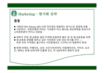 STARBUCKS 경영분석-13