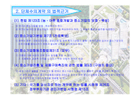 단체 수위계약제도와 도덕적 해이 보고서-4