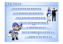 대한민국 대표 위생기업 세스코를 일본으로-4