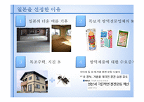대한민국 대표 위생기업 세스코를 일본으로-6