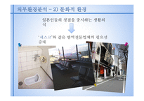대한민국 대표 위생기업 세스코를 일본으로-8