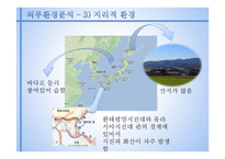 대한민국 대표 위생기업 세스코를 일본으로-9