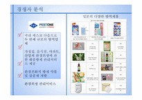 대한민국 대표 위생기업 세스코를 일본으로-10