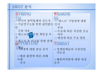 대한민국 대표 위생기업 세스코를 일본으로-11