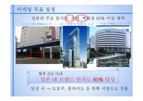 대한민국 대표 위생기업 세스코를 일본으로-12