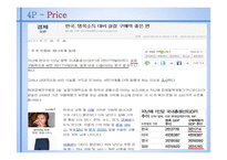 대한민국 대표 위생기업 세스코를 일본으로-17