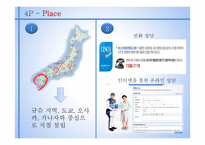 대한민국 대표 위생기업 세스코를 일본으로-18