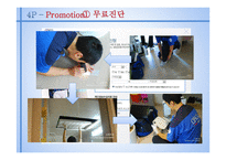 대한민국 대표 위생기업 세스코를 일본으로-19