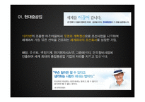 현대중공업 기업분석-3