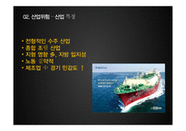 현대중공업 기업분석-4