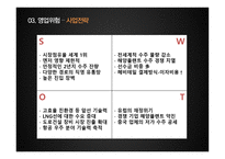현대중공업 기업분석-8