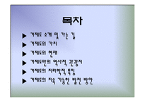 관광지 보고서 거제도는 어때요-2