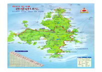 관광지 보고서 거제도는 어때요-3